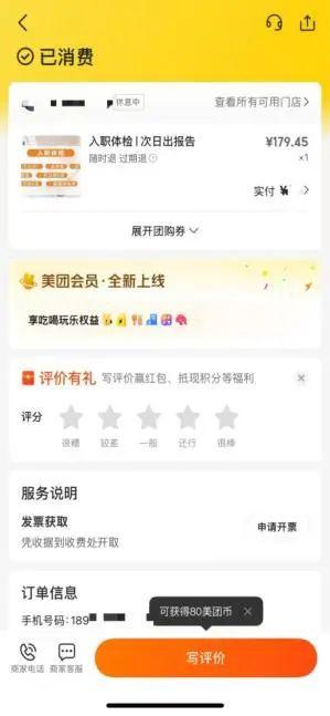 信钰配资 女子在一私立医院就医赤裸上半身时,遭护士闯入,当事人:医院曾提出赔偿68元没接受,护士被扣工资、通报批评